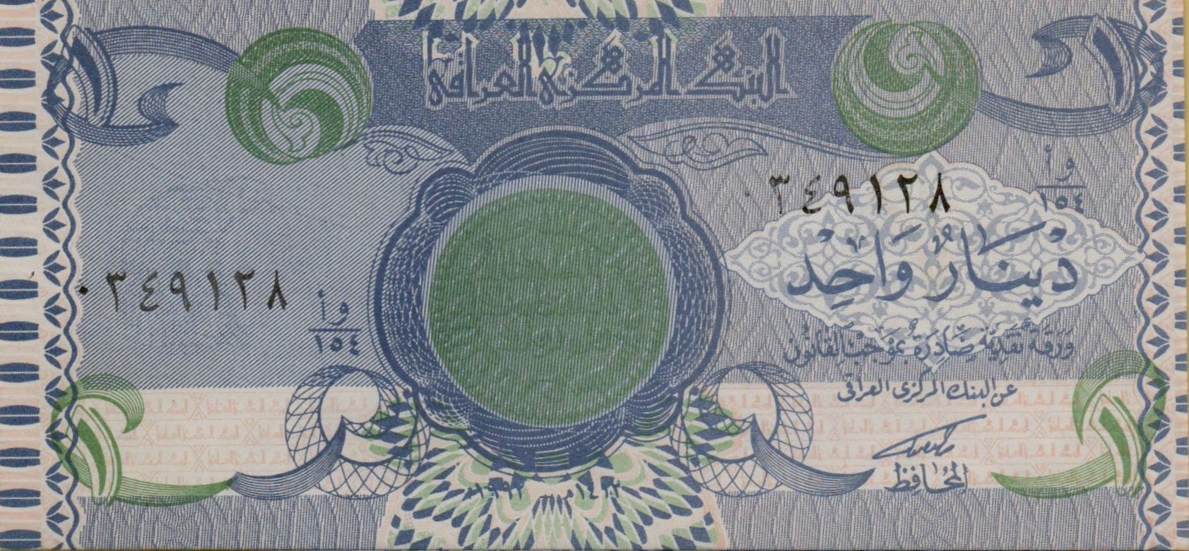 Iraq 1 1992 UNC P-79/blue